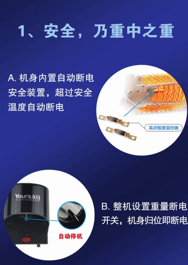 共享吹风机