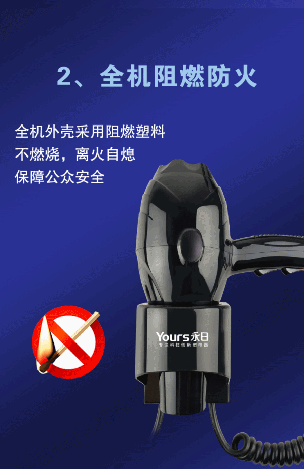共享吹风机