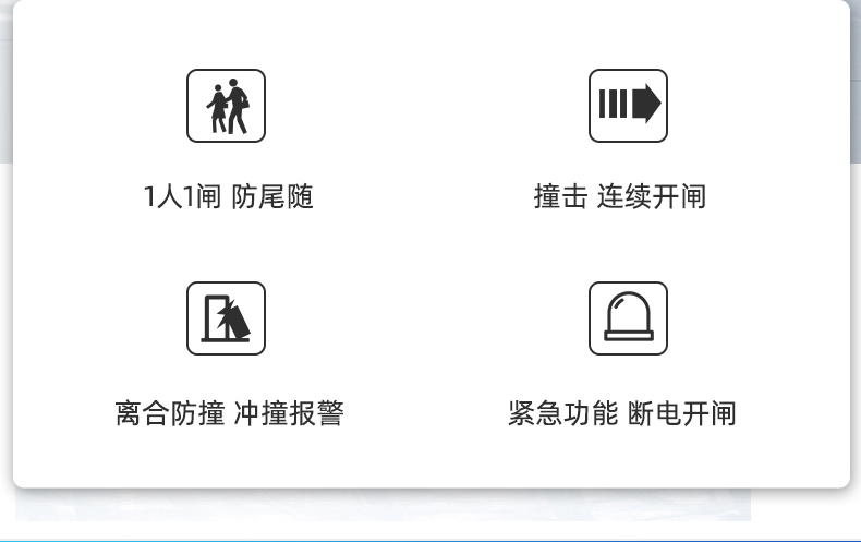 豪华速通门